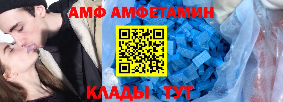 Amphetamine 97% Коряжма