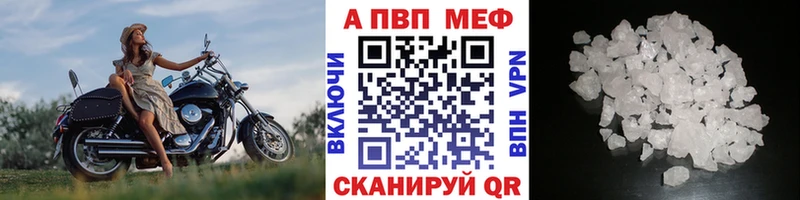 цены   Коряжма  A PVP кристаллы 