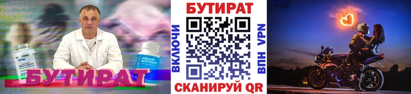 БУТИРАТ BDO  что такое   Коряжма 
