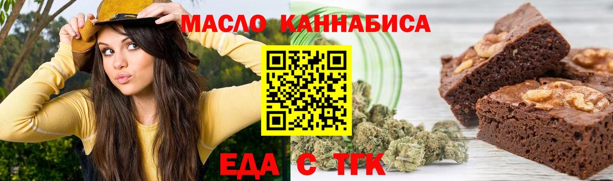 Печенье с ТГК конопля  Вход с VPN  Коряжма 