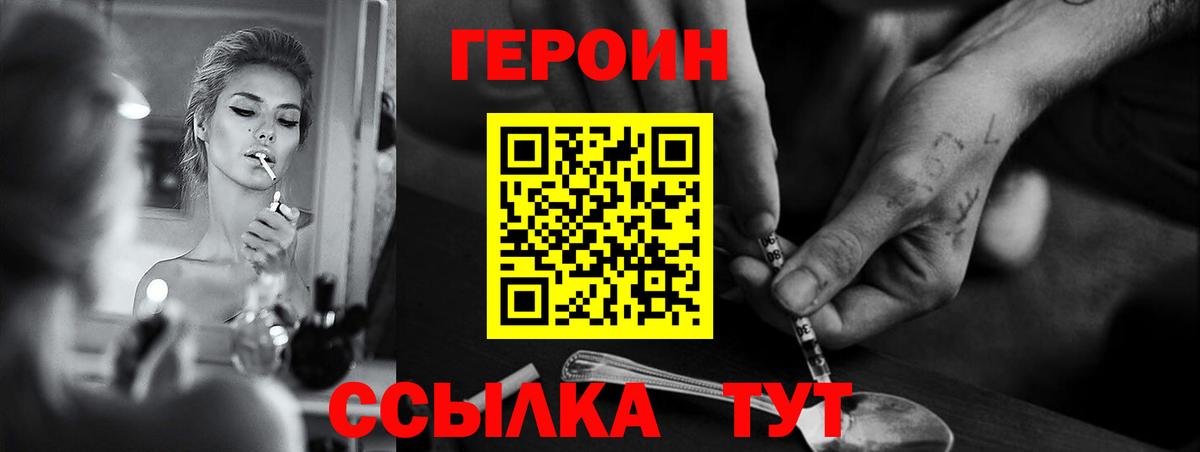 ГЕРОИН афганец Коряжма