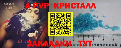 ALPHA PVP Дубна