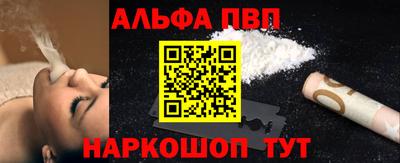 ALPHA PVP Дубна