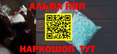 ALPHA PVP Дубна
