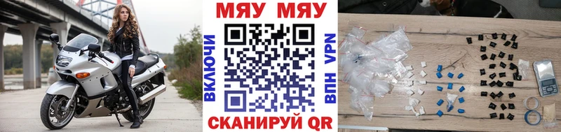 ссылка на мегу как зайти  Коряжма  МЯУ-МЯУ mephedrone 
