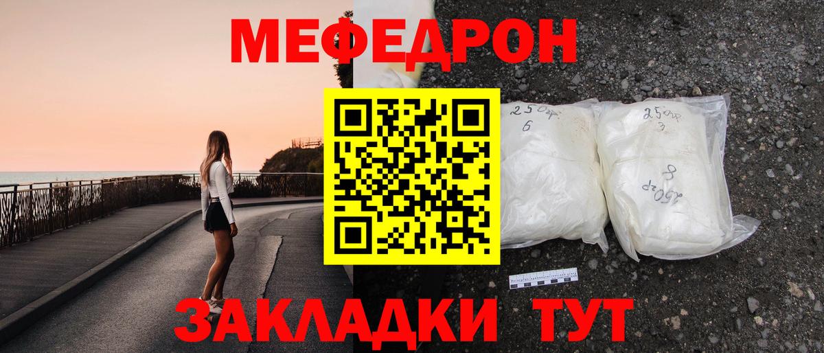 Мефедрон  Меф mephedrone  Вход с VPN  Коряжма  МЕФ VHQ 