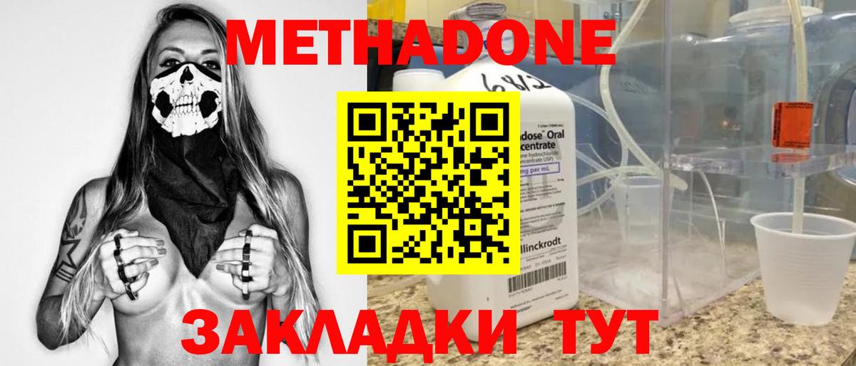 Коряжма  Метадон мёд  Метадон белоснежный  Вход с VPN 