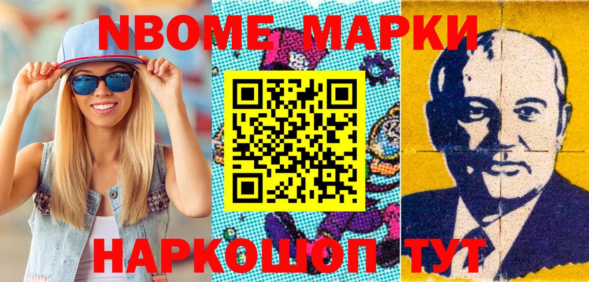 Наркотические марки 1,8мг  Вход с VPN  Наркотические марки  Коряжма 